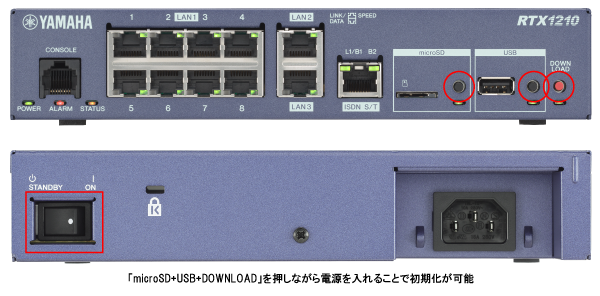 YAMAHA RTX1210 その他 その他 家電・スマホ・カメラ 安心のメーカー